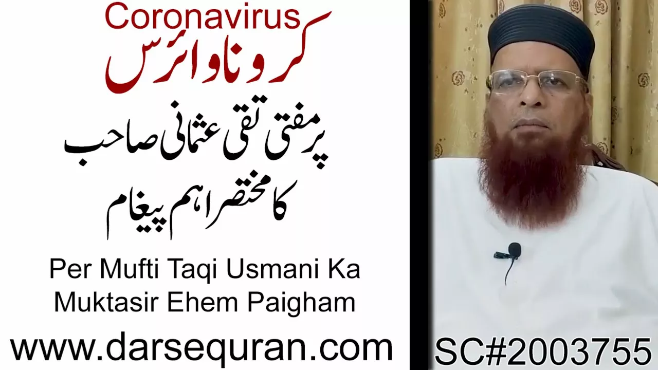 Coronavirus Per Mufti Taqi Usmani Ka Muktasir Ehem Paigham